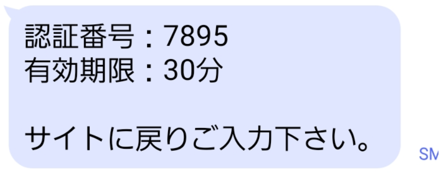 VI-VOからのショートメール