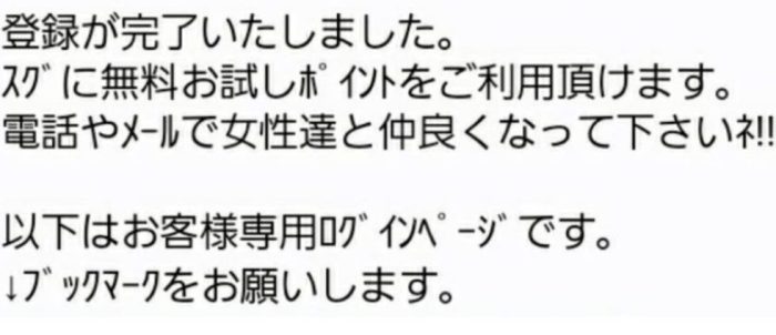 クレアの無料ポイント