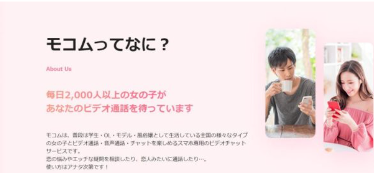 モコムってなに