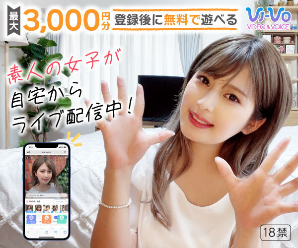 VIVOエロチャット