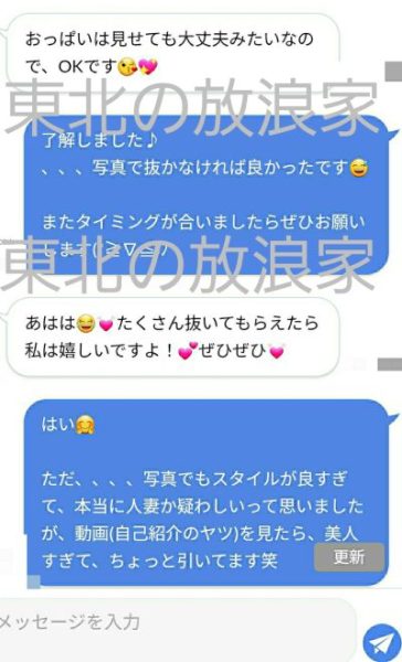 美人妻におっぱい見せてって聞いてみた