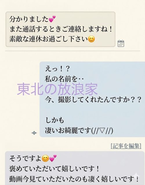 ビーボのメッセージ