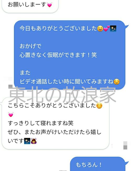 連日一緒にオナ