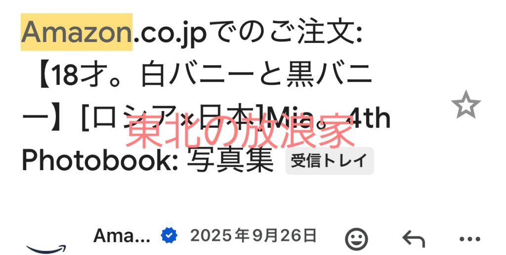 ミア写真集購入