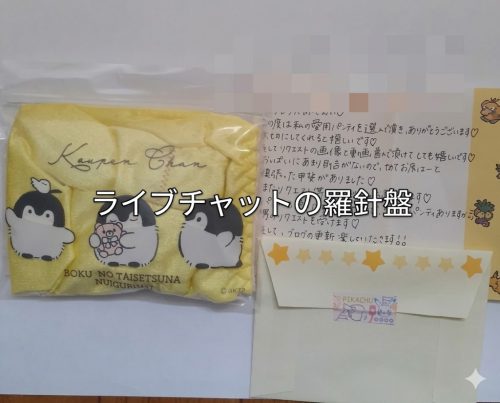 届いたJDパンツ