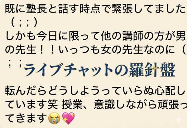 女子大生のバイト感想