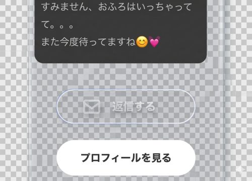 お風呂に入ってました