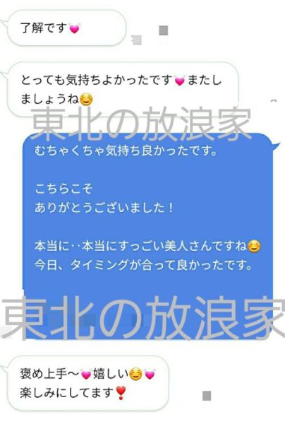 お礼のメッセージ