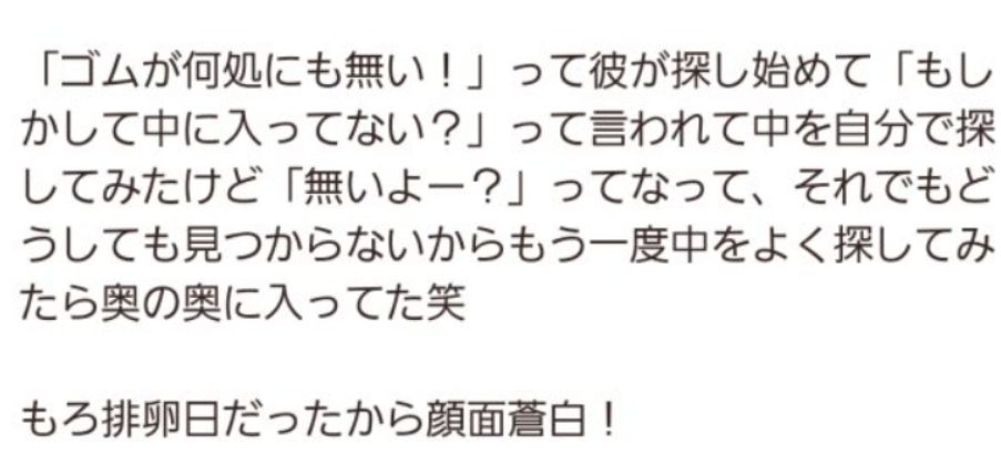 不倫が旦那にバレる