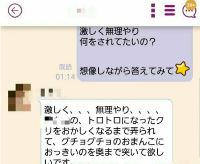 チャット,おっきいのを奥まで
