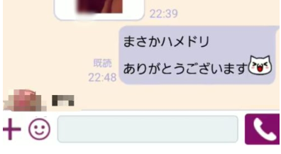 気持ちいの大絶叫